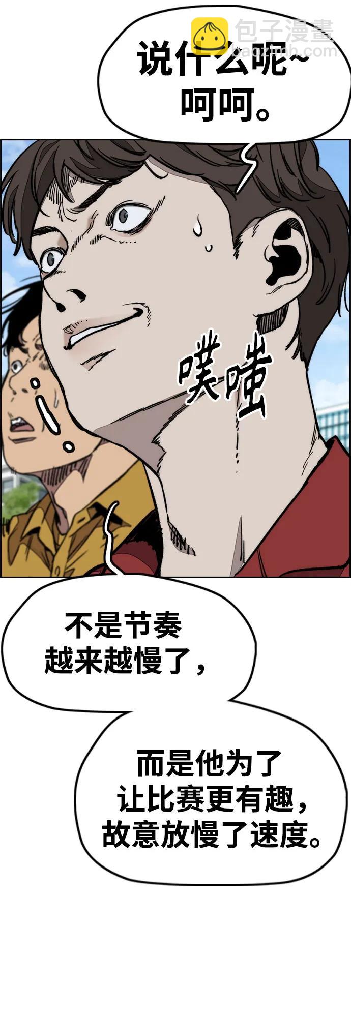 衝鋒衣 - [第4部] 第175話 被時間埋藏的道路(2/2) - 4