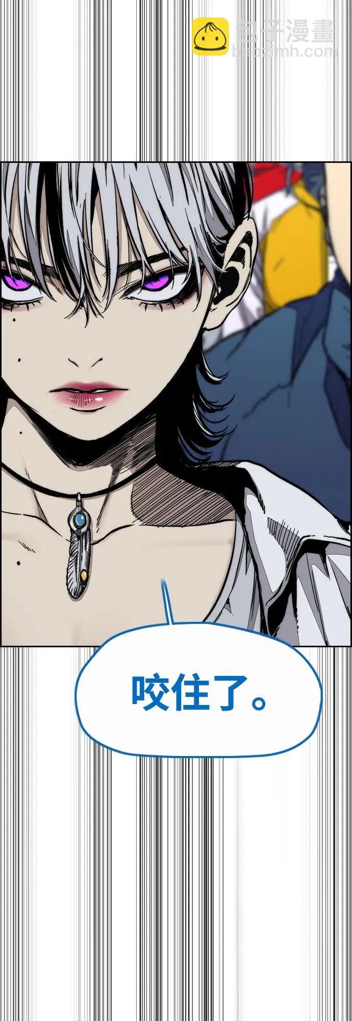 衝鋒衣 - [第4部] 第175話 被時間埋藏的道路(1/2) - 8