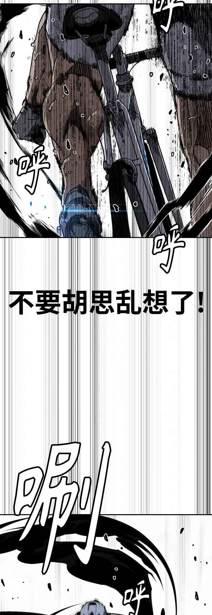 衝鋒衣 - [第4部] 第175話 被時間埋藏的道路(2/2) - 6