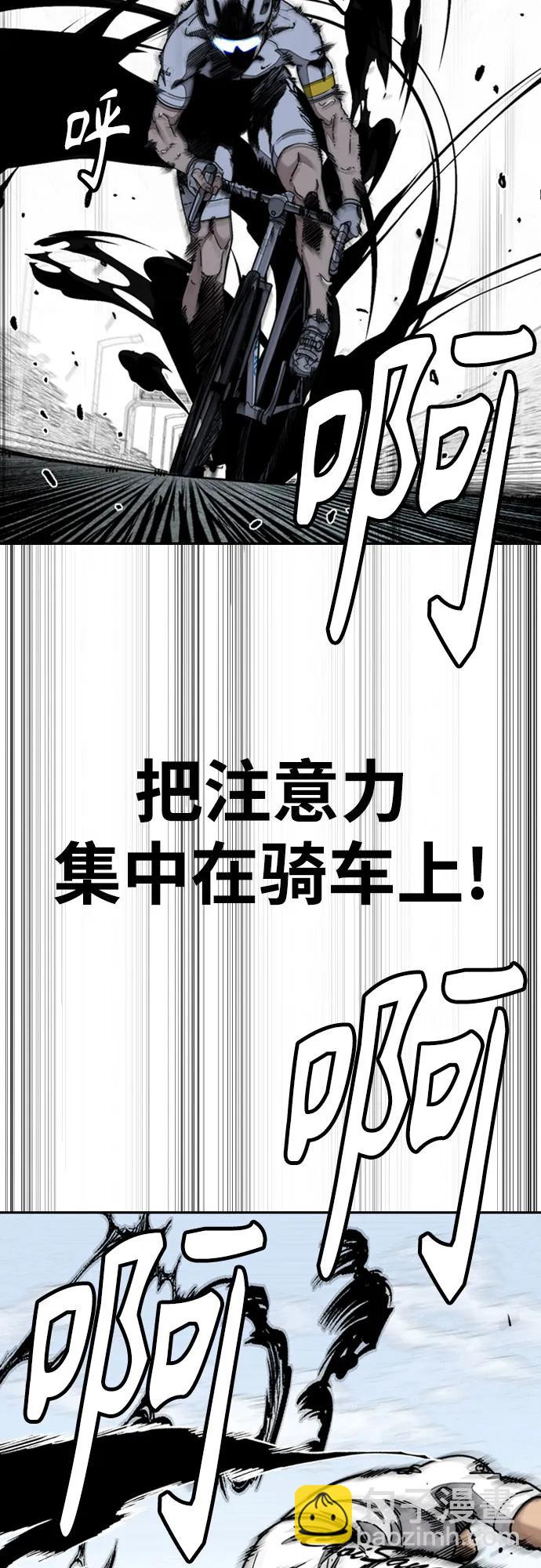 衝鋒衣 - [第4部] 第175話 被時間埋藏的道路(2/2) - 7