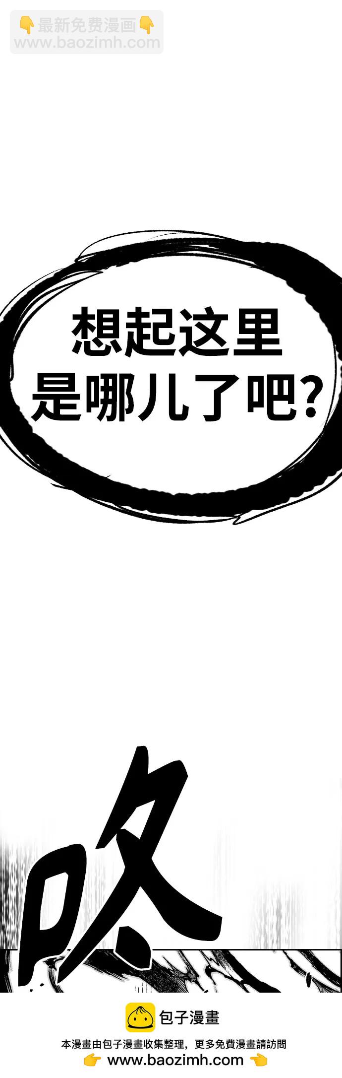 衝鋒衣 - [第4部] 第175話 被時間埋藏的道路(2/2) - 3