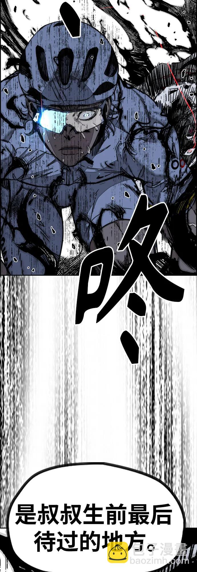 衝鋒衣 - [第4部] 第175話 被時間埋藏的道路(2/2) - 4