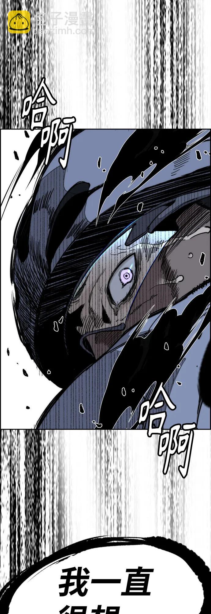 衝鋒衣 - [第4部] 第175話 被時間埋藏的道路(2/2) - 6