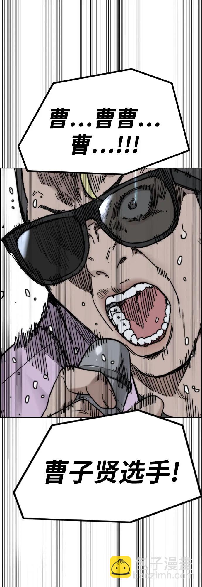 衝鋒衣 - [第4部] 第175話 被時間埋藏的道路(1/2) - 1