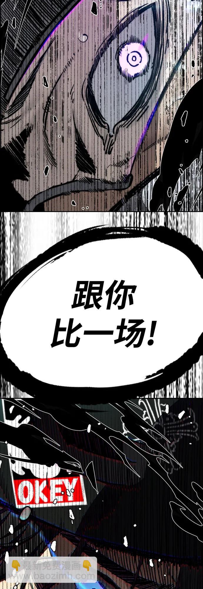 衝鋒衣 - [第4部] 第175話 被時間埋藏的道路(2/2) - 2