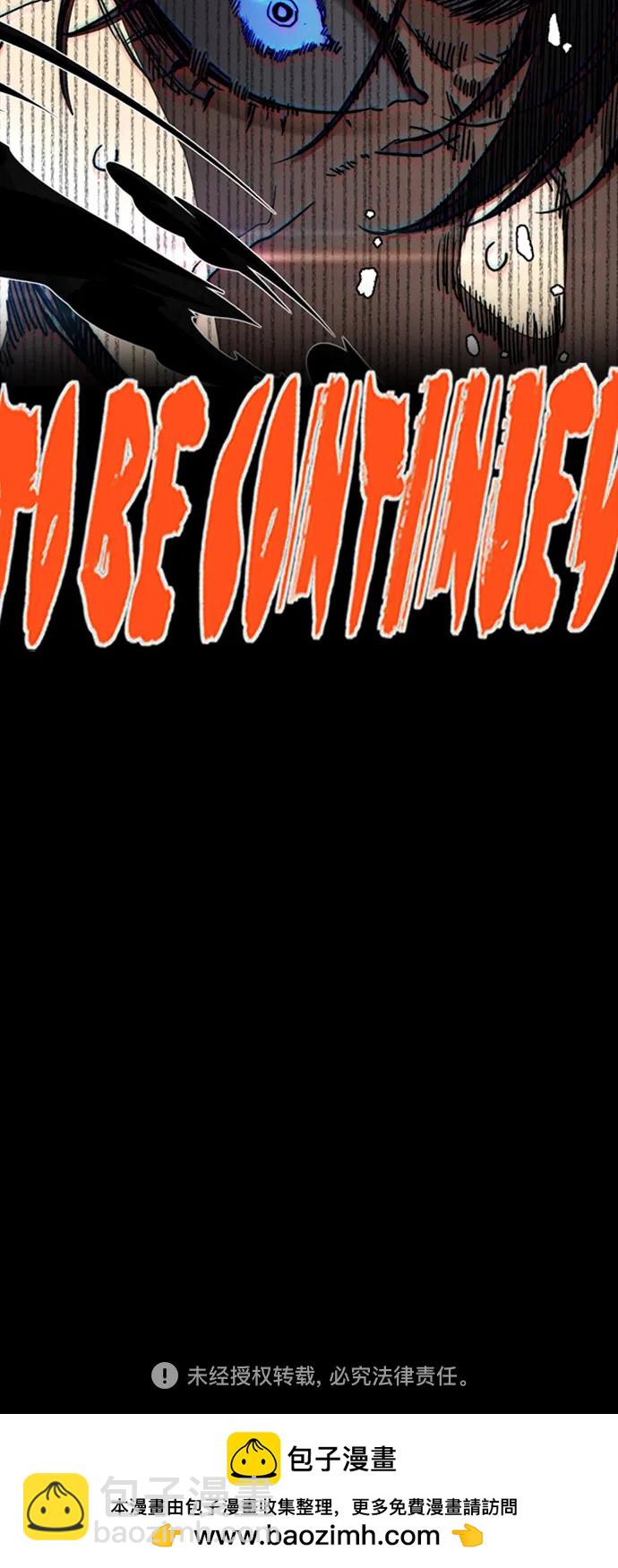 衝鋒衣 - [第4部] 第175話 被時間埋藏的道路(2/2) - 3