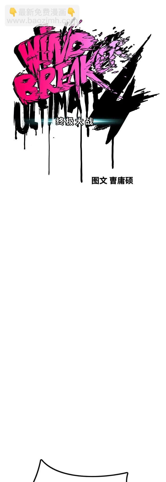 衝鋒衣 - [第4部] 第177話 真心的殘骸(1/3) - 2