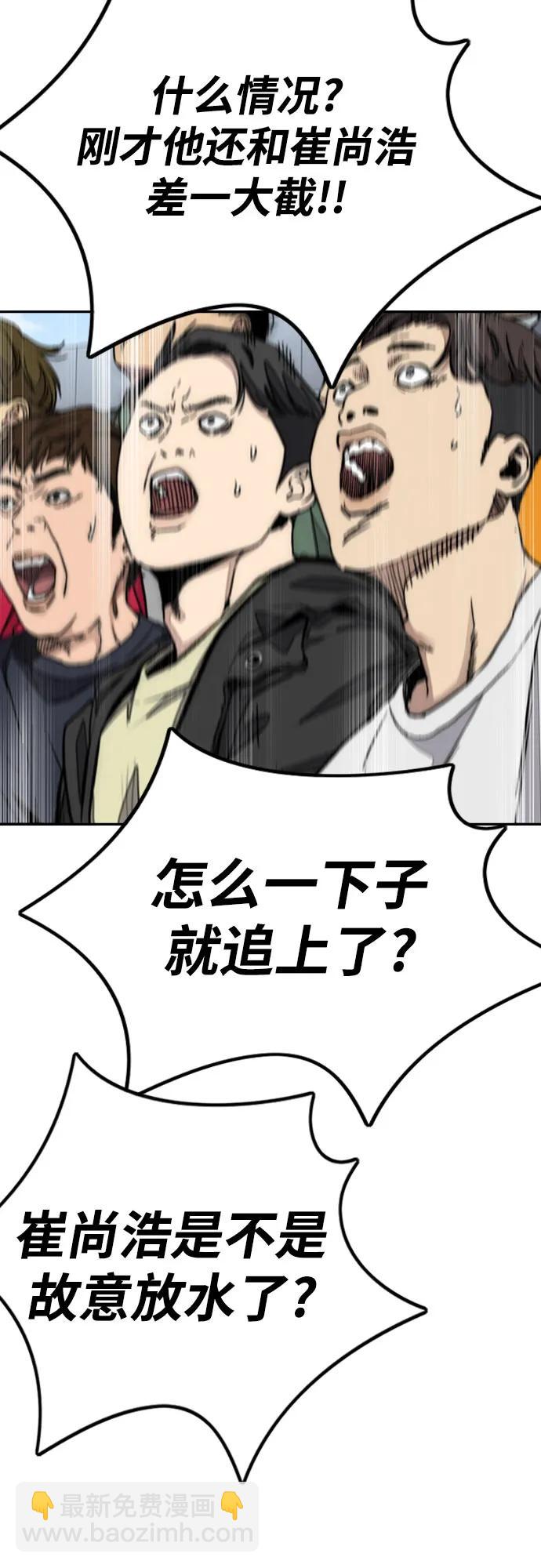 衝鋒衣 - [第4部] 第177話 真心的殘骸(1/3) - 3