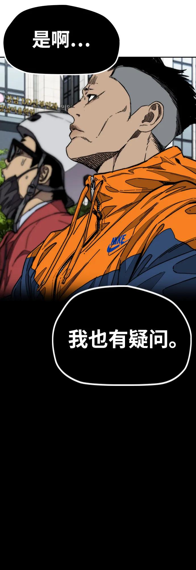 衝鋒衣 - [第4部] 第177話 真心的殘骸(1/3) - 4