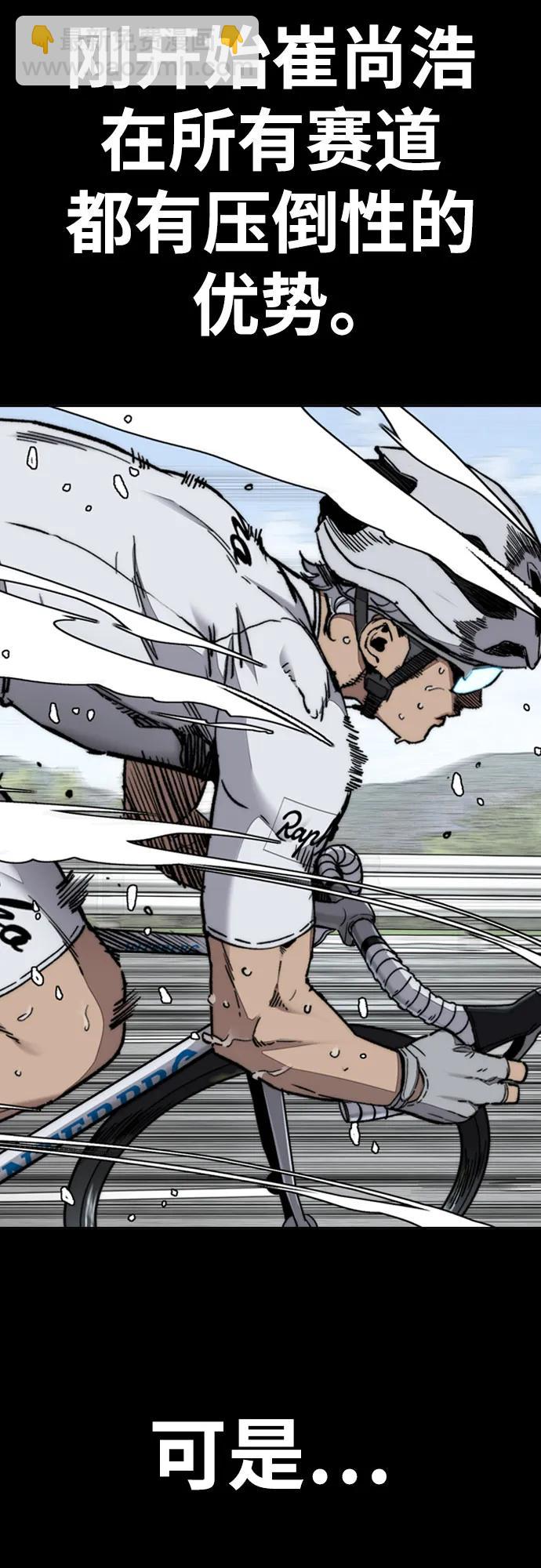 衝鋒衣 - [第4部] 第177話 真心的殘骸(1/3) - 5