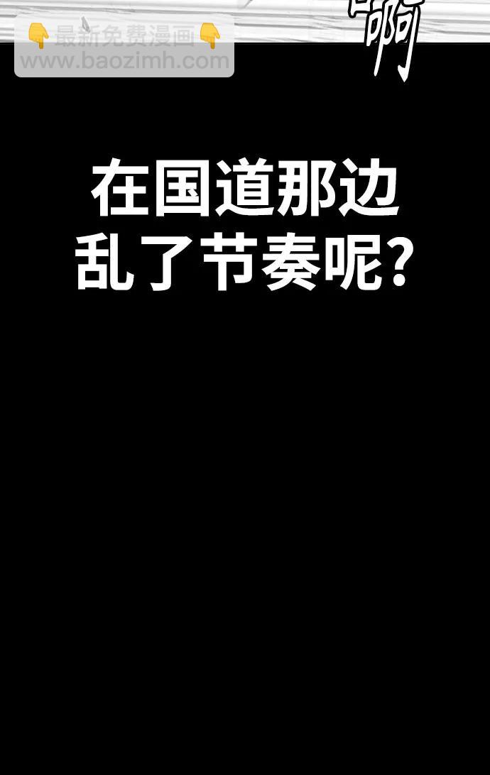 衝鋒衣 - [第4部] 第177話 真心的殘骸(1/3) - 7