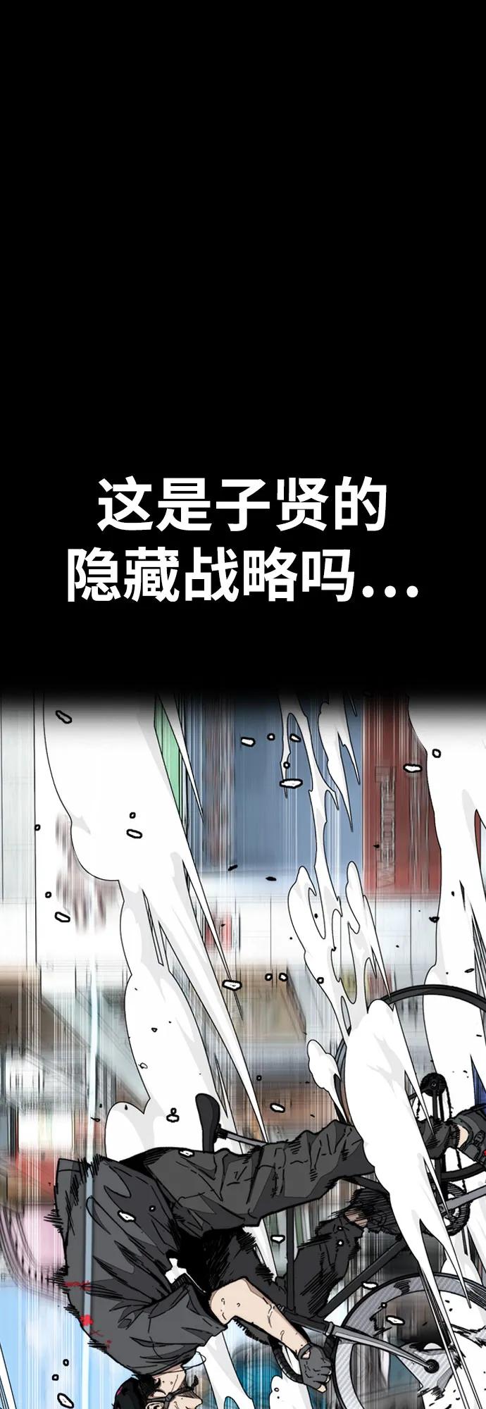 衝鋒衣 - [第4部] 第177話 真心的殘骸(1/3) - 8