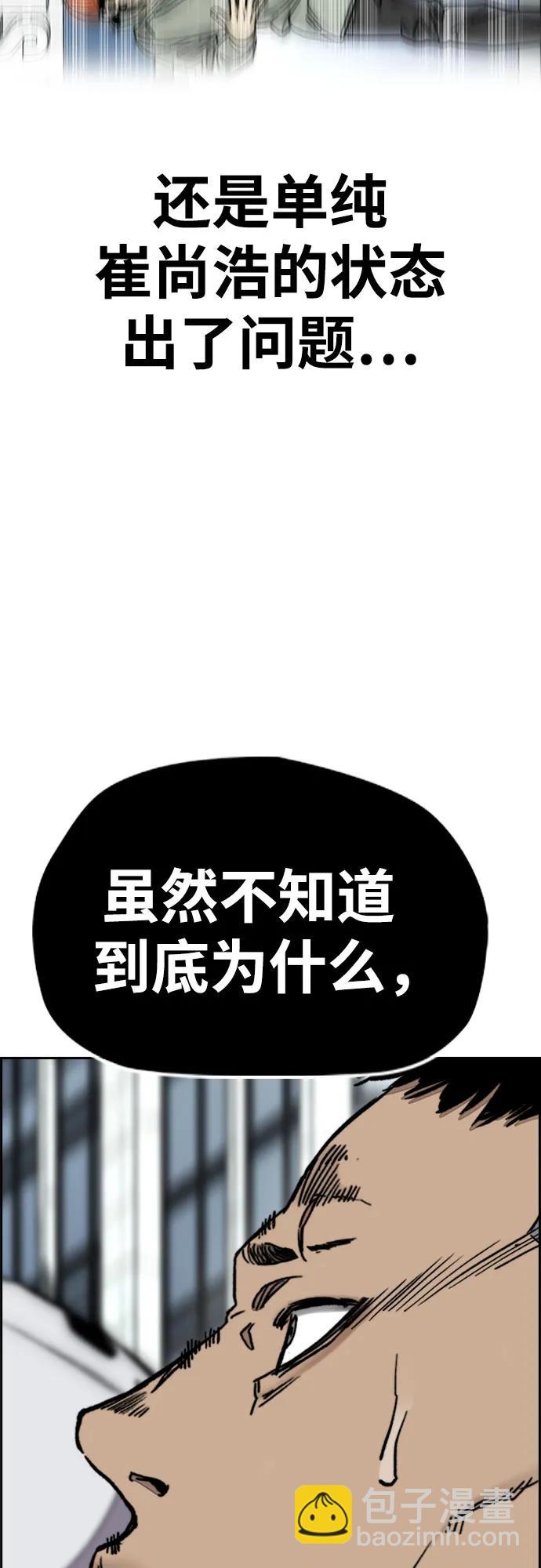 衝鋒衣 - [第4部] 第177話 真心的殘骸(1/3) - 2