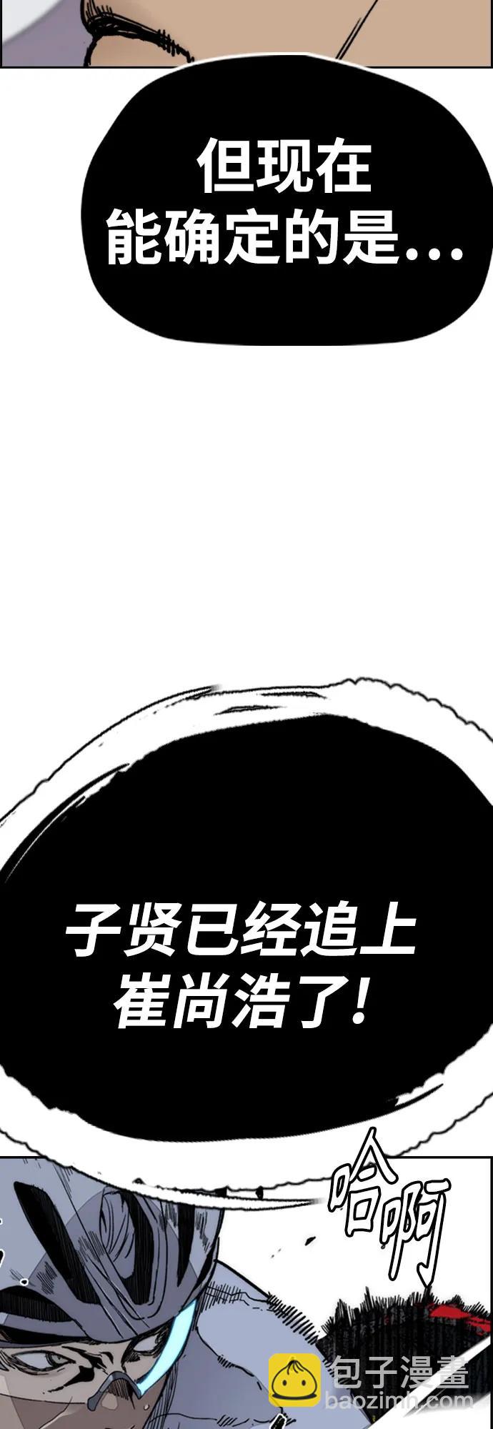 衝鋒衣 - [第4部] 第177話 真心的殘骸(1/3) - 3