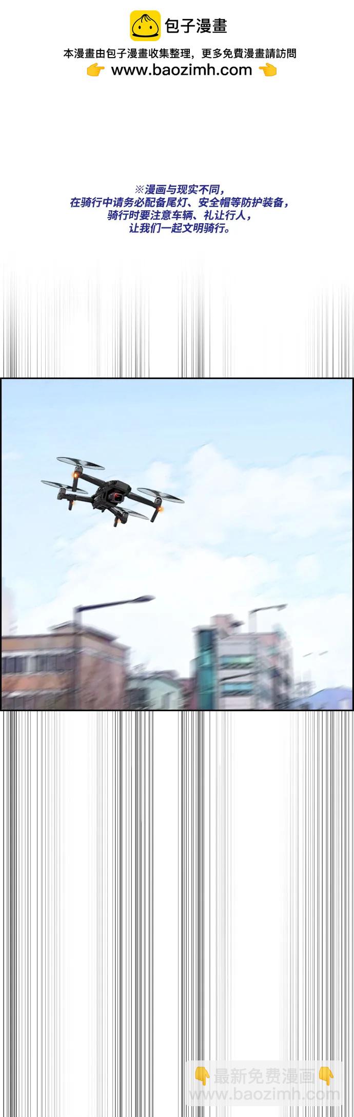 衝鋒衣 - [第4部] 第177話 真心的殘骸(1/3) - 2