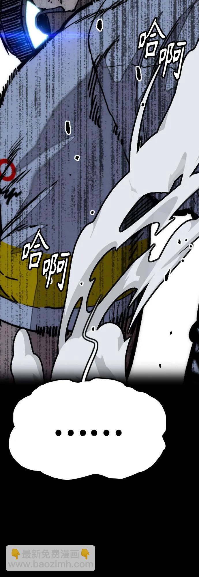 衝鋒衣 - [第4部] 第177話 真心的殘骸(1/3) - 6