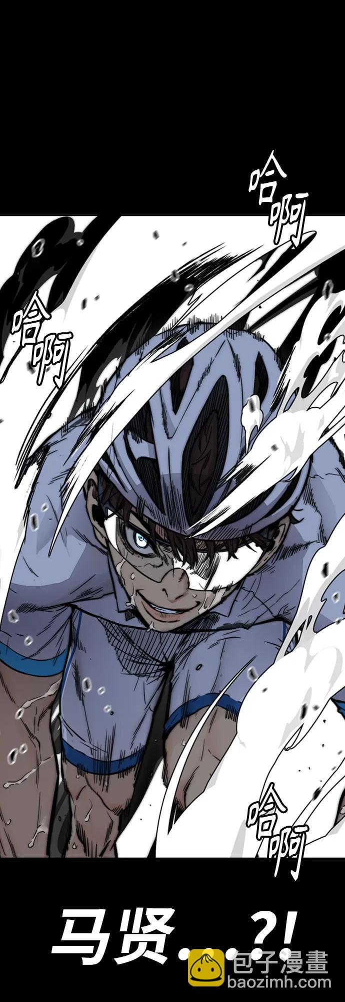 衝鋒衣 - [第4部] 第177話 真心的殘骸(1/3) - 7