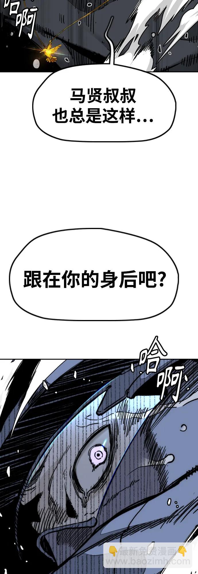 衝鋒衣 - [第4部] 第177話 真心的殘骸(1/3) - 2