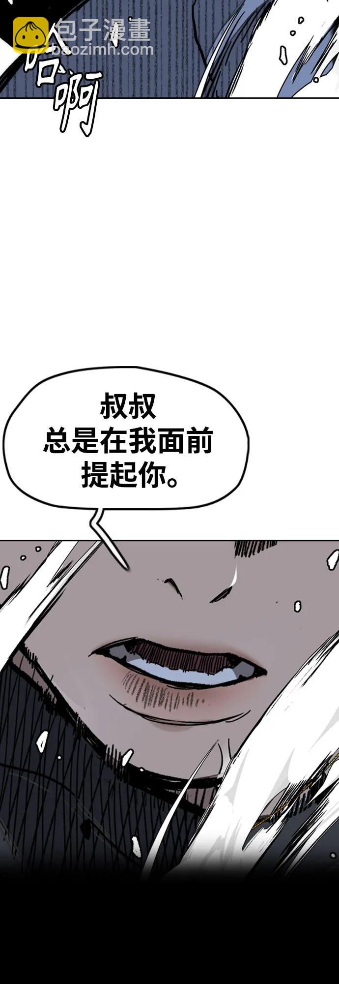 衝鋒衣 - [第4部] 第177話 真心的殘骸(1/3) - 3