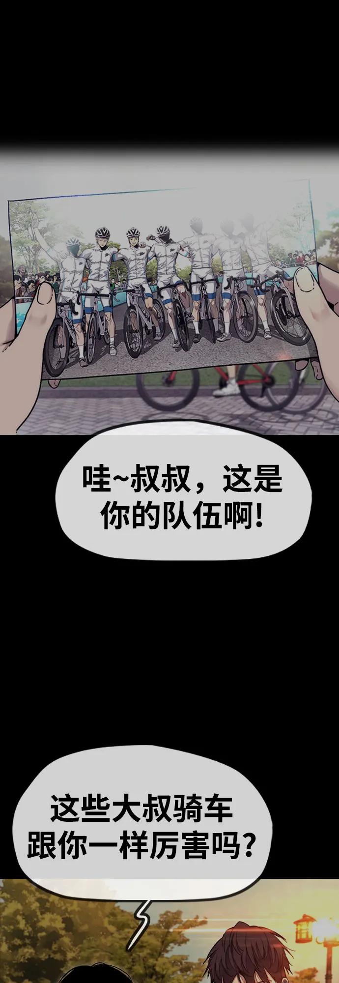 衝鋒衣 - [第4部] 第177話 真心的殘骸(1/3) - 4