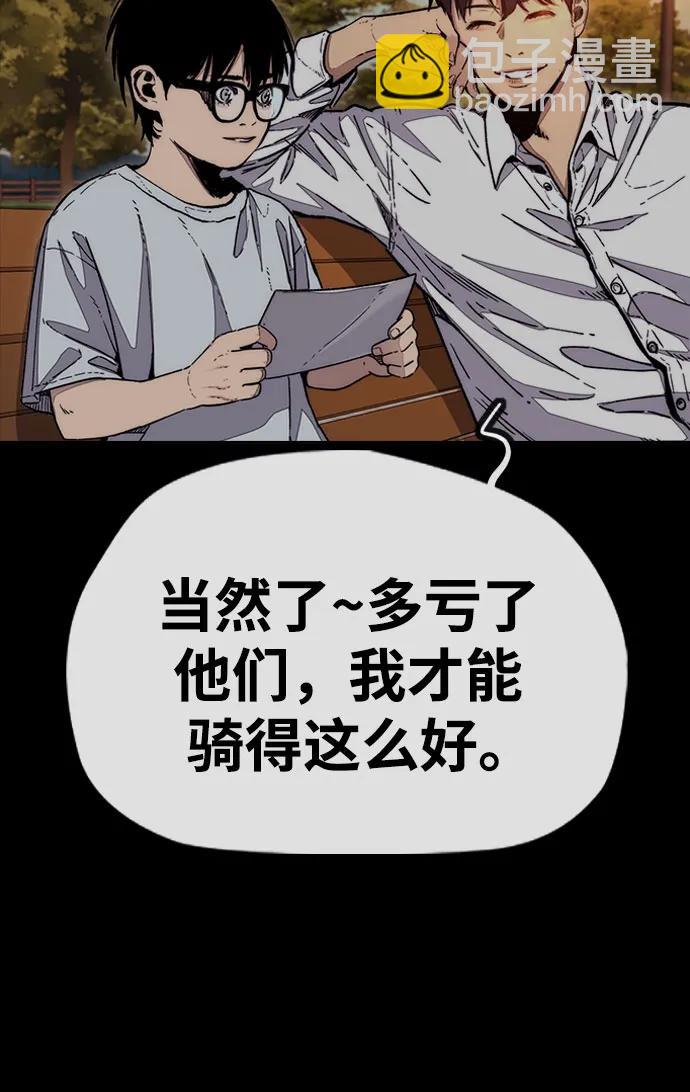 衝鋒衣 - [第4部] 第177話 真心的殘骸(1/3) - 5