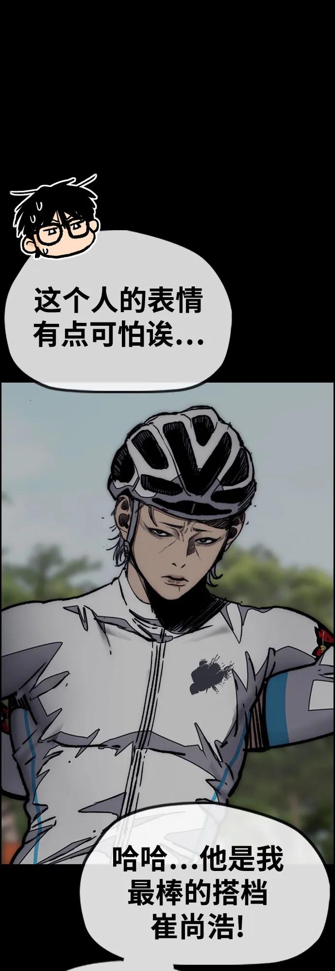 衝鋒衣 - [第4部] 第177話 真心的殘骸(1/3) - 6