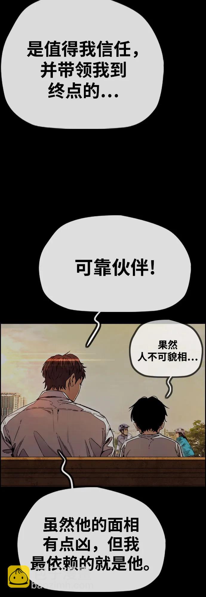 衝鋒衣 - [第4部] 第177話 真心的殘骸(1/3) - 7