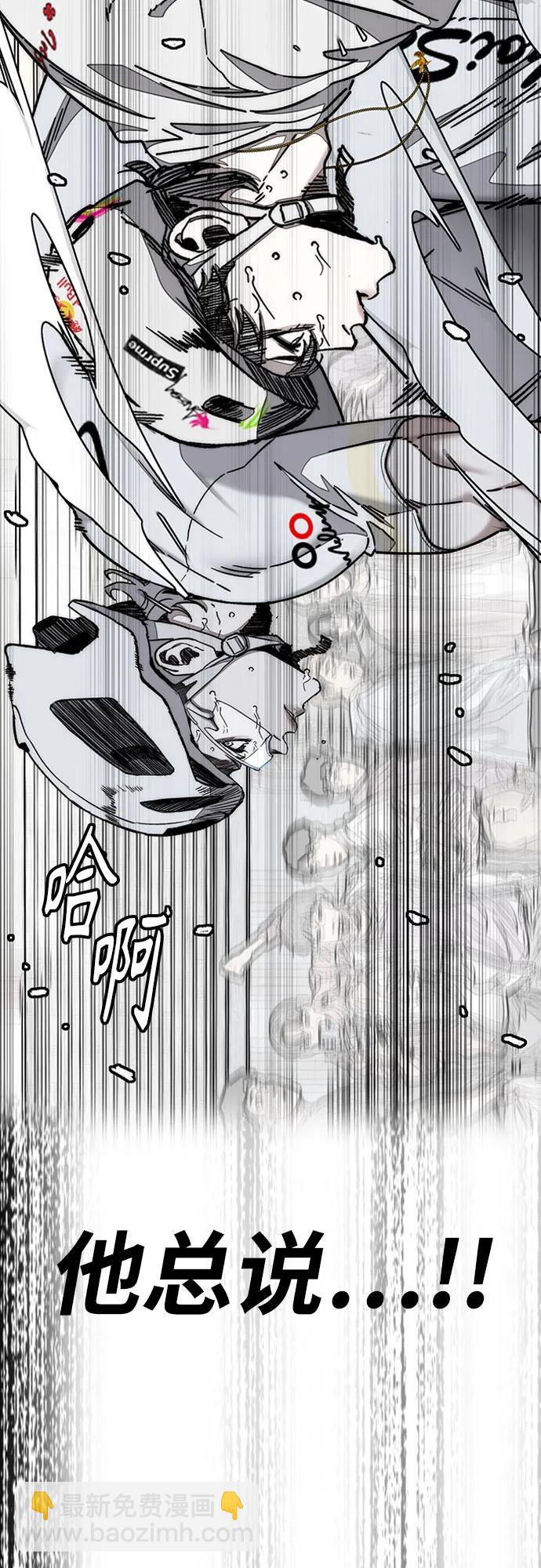 衝鋒衣 - [第4部] 第177話 真心的殘骸(1/3) - 2