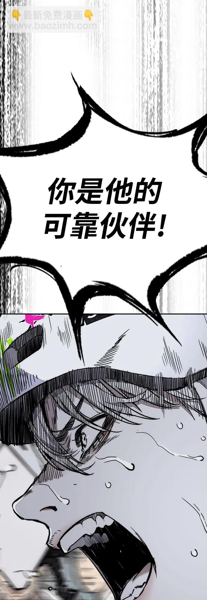 衝鋒衣 - [第4部] 第177話 真心的殘骸(1/3) - 3