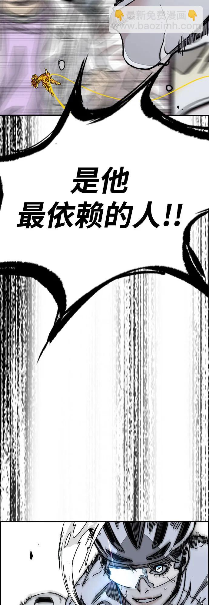 衝鋒衣 - [第4部] 第177話 真心的殘骸(1/3) - 4