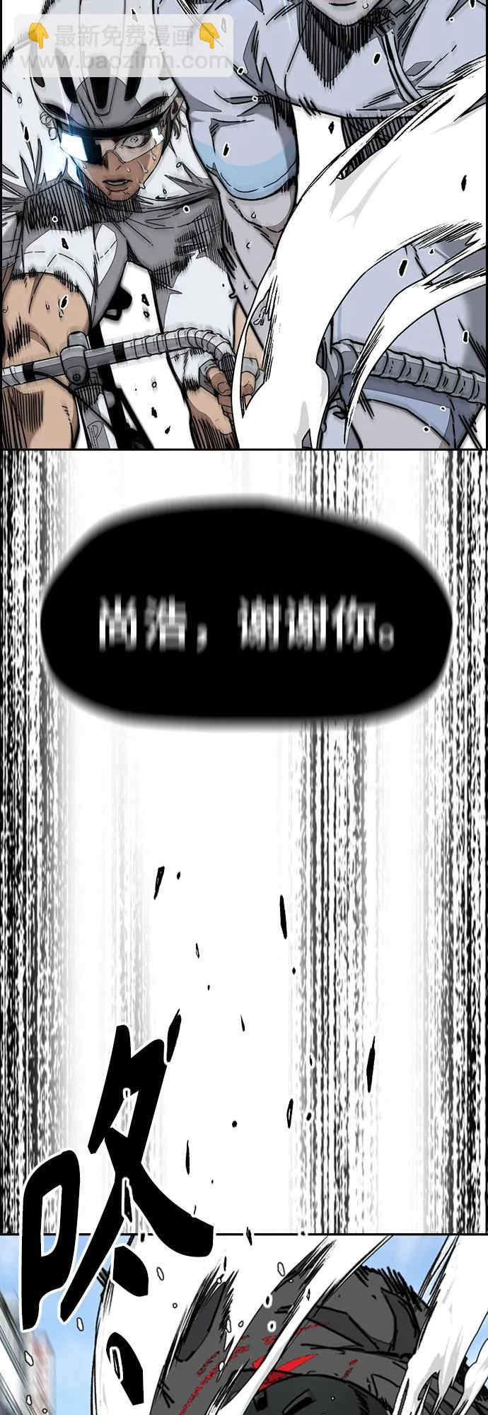 衝鋒衣 - [第4部] 第177話 真心的殘骸(1/3) - 5