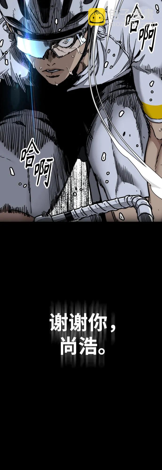 衝鋒衣 - [第4部] 第177話 真心的殘骸(1/3) - 7