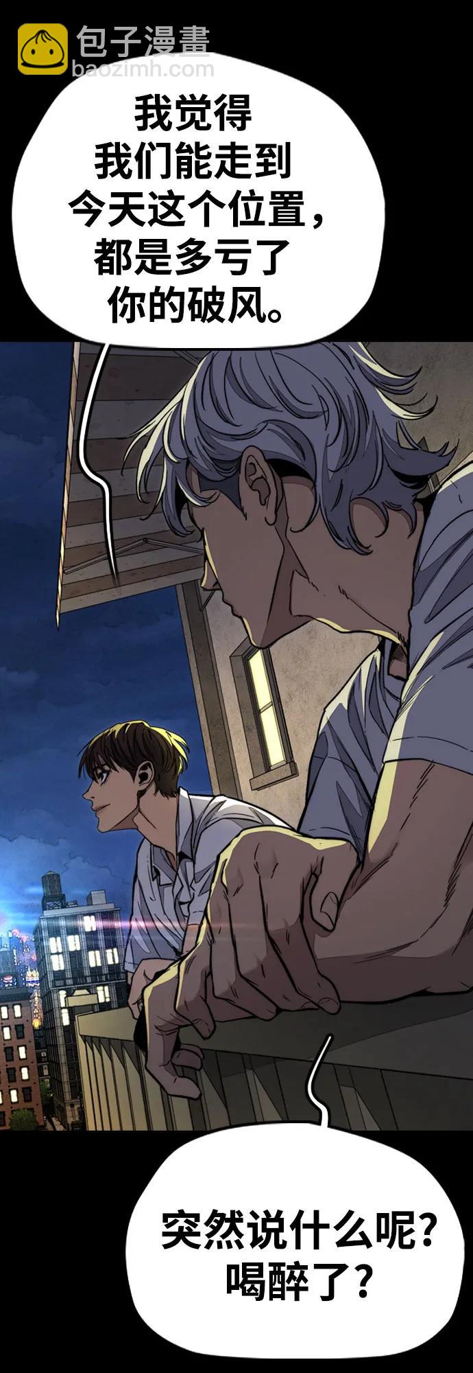 衝鋒衣 - [第4部] 第177話 真心的殘骸(1/3) - 8