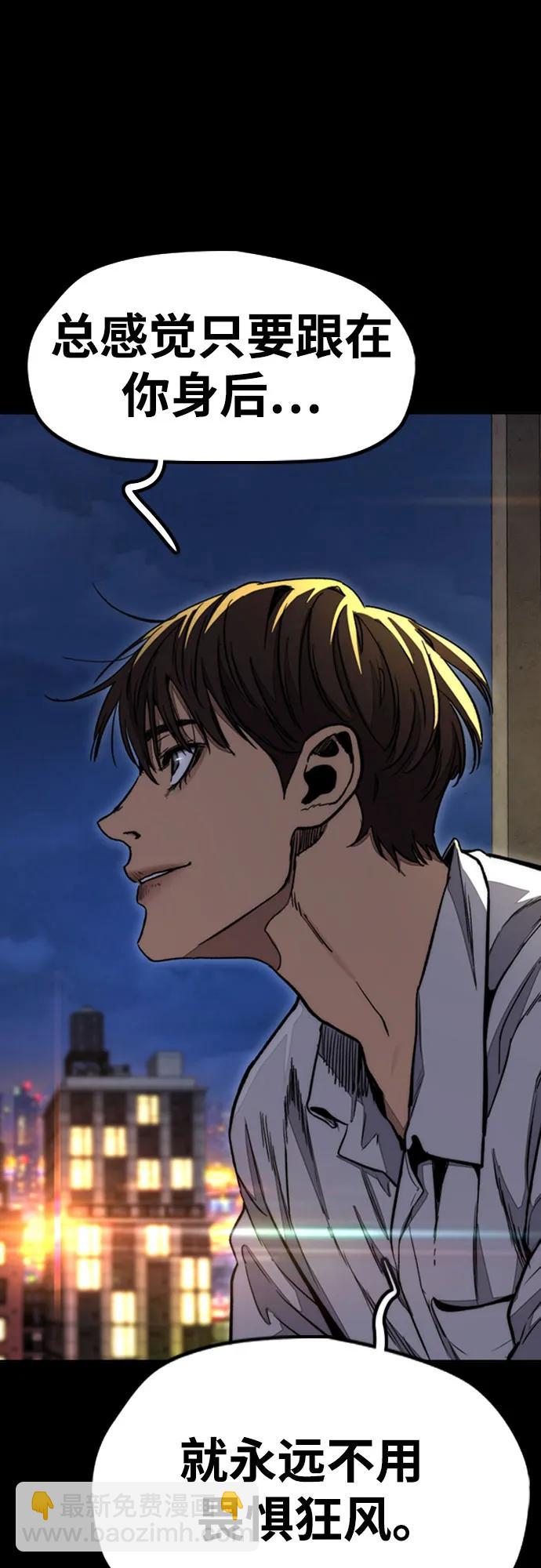 衝鋒衣 - [第4部] 第177話 真心的殘骸(1/3) - 1