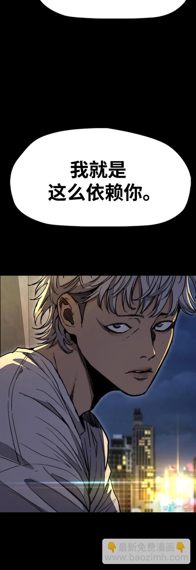 衝鋒衣 - [第4部] 第177話 真心的殘骸(1/3) - 2