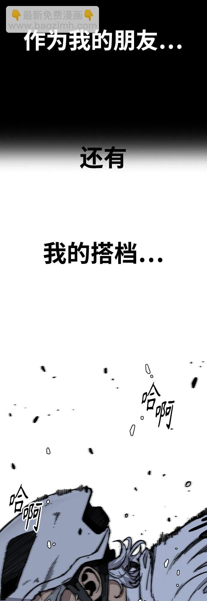 衝鋒衣 - [第4部] 第177話 真心的殘骸(1/3) - 4