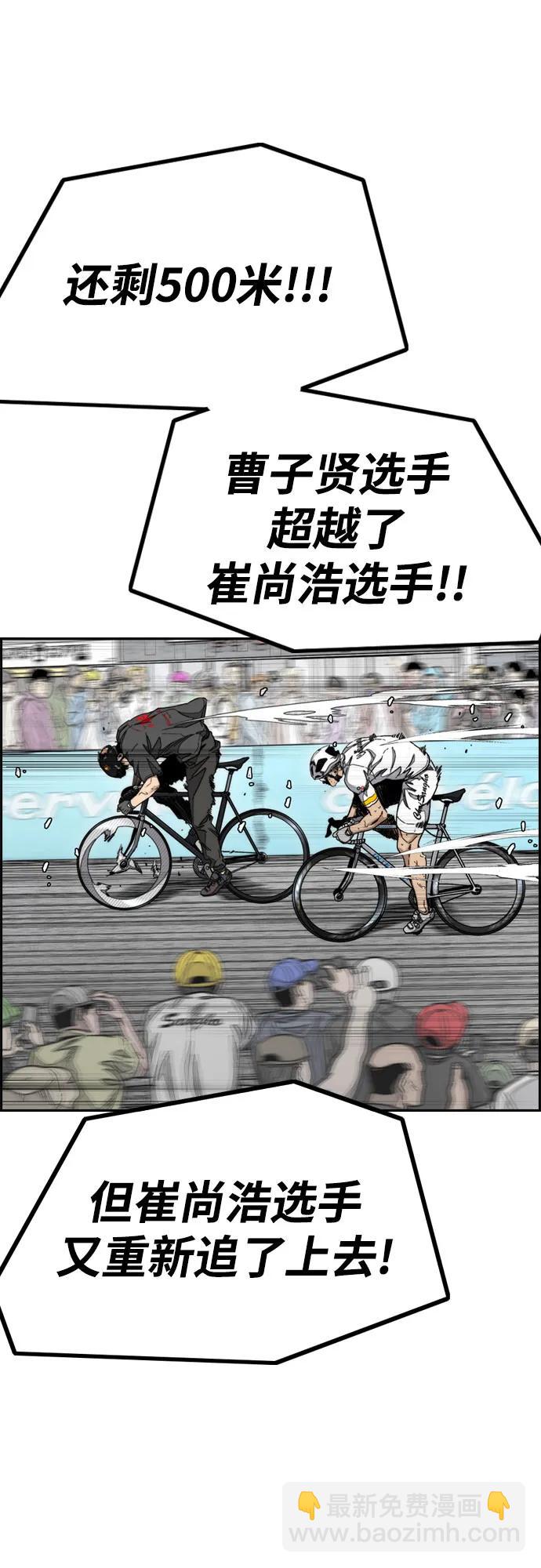 衝鋒衣 - [第4部] 第177話 真心的殘骸(1/3) - 6