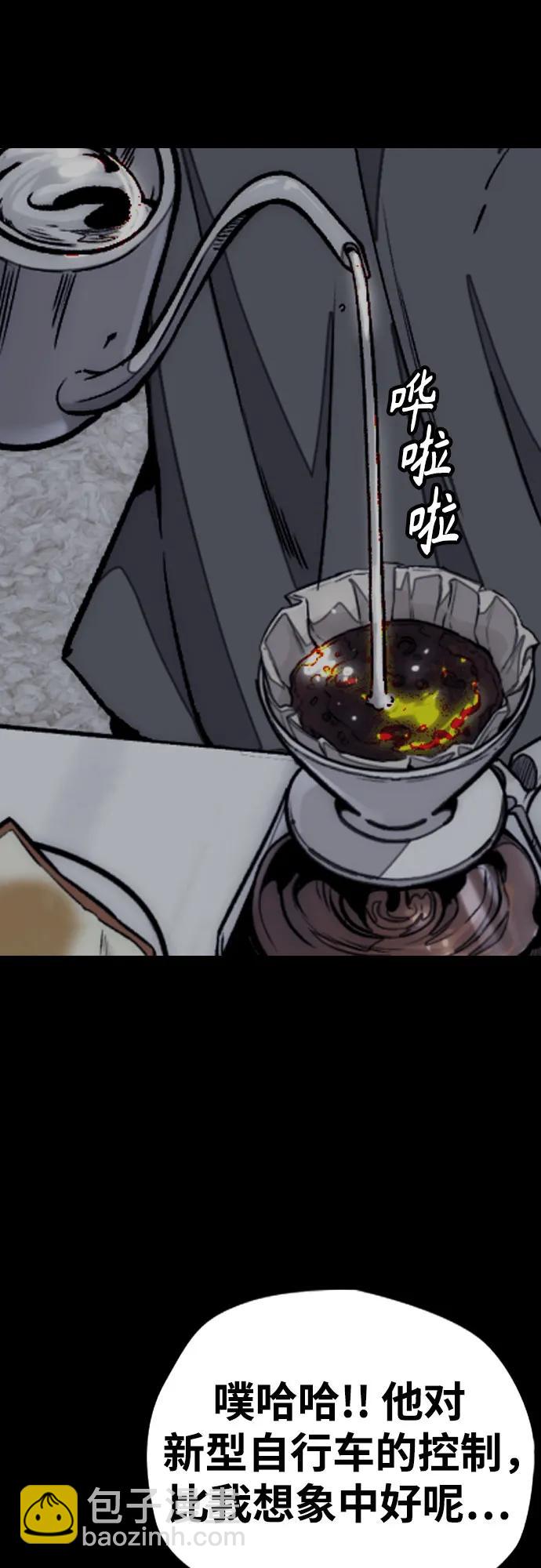 衝鋒衣 - [第4部] 第177話 真心的殘骸(1/3) - 8