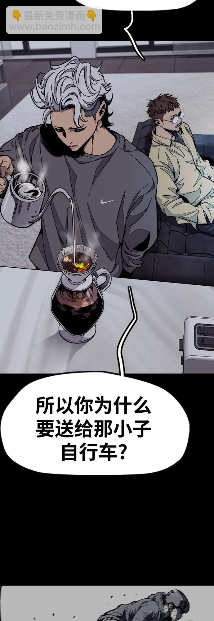 衝鋒衣 - [第4部] 第177話 真心的殘骸(1/3) - 1