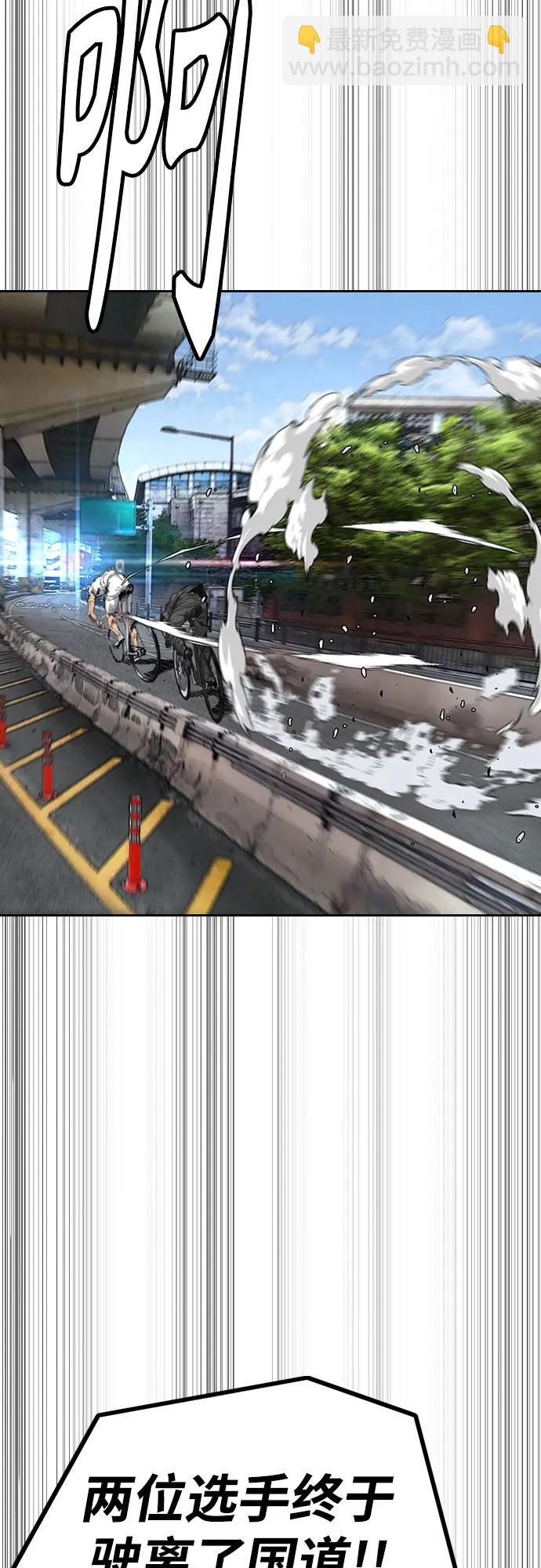 衝鋒衣 - [第4部] 第177話 真心的殘骸(1/3) - 5