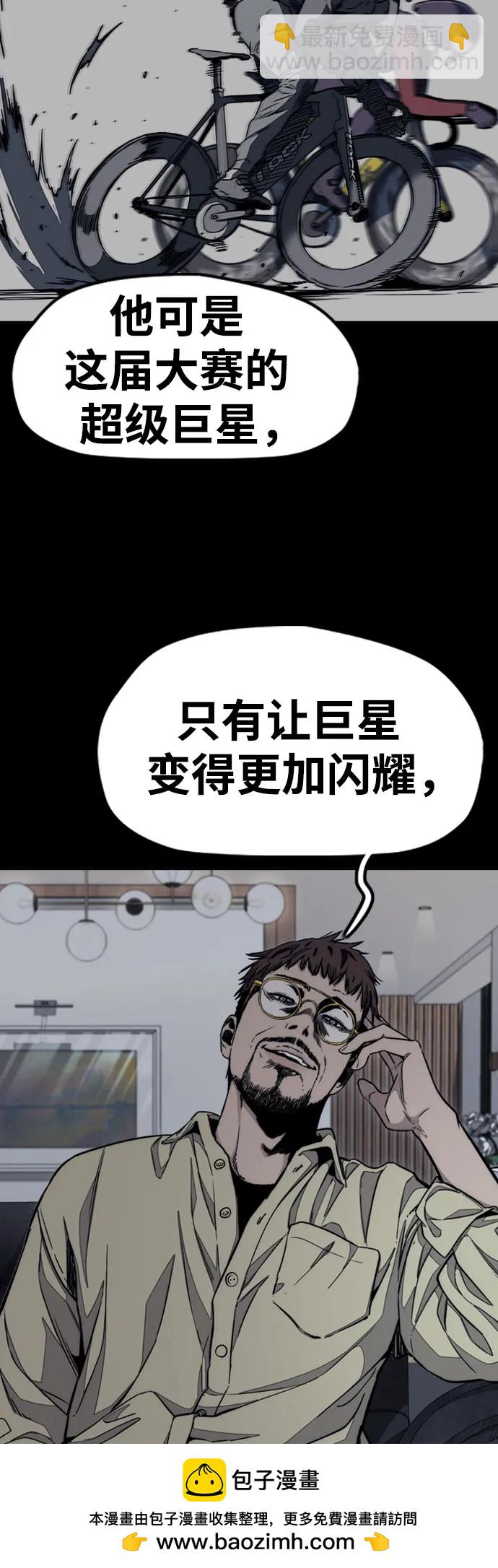衝鋒衣 - [第4部] 第177話 真心的殘骸(1/3) - 2