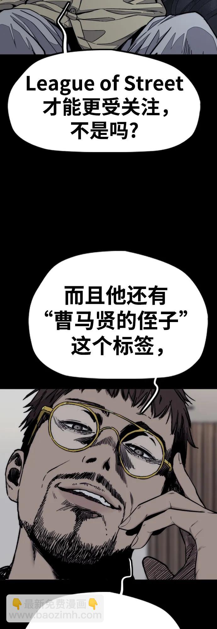 衝鋒衣 - [第4部] 第177話 真心的殘骸(2/3) - 5