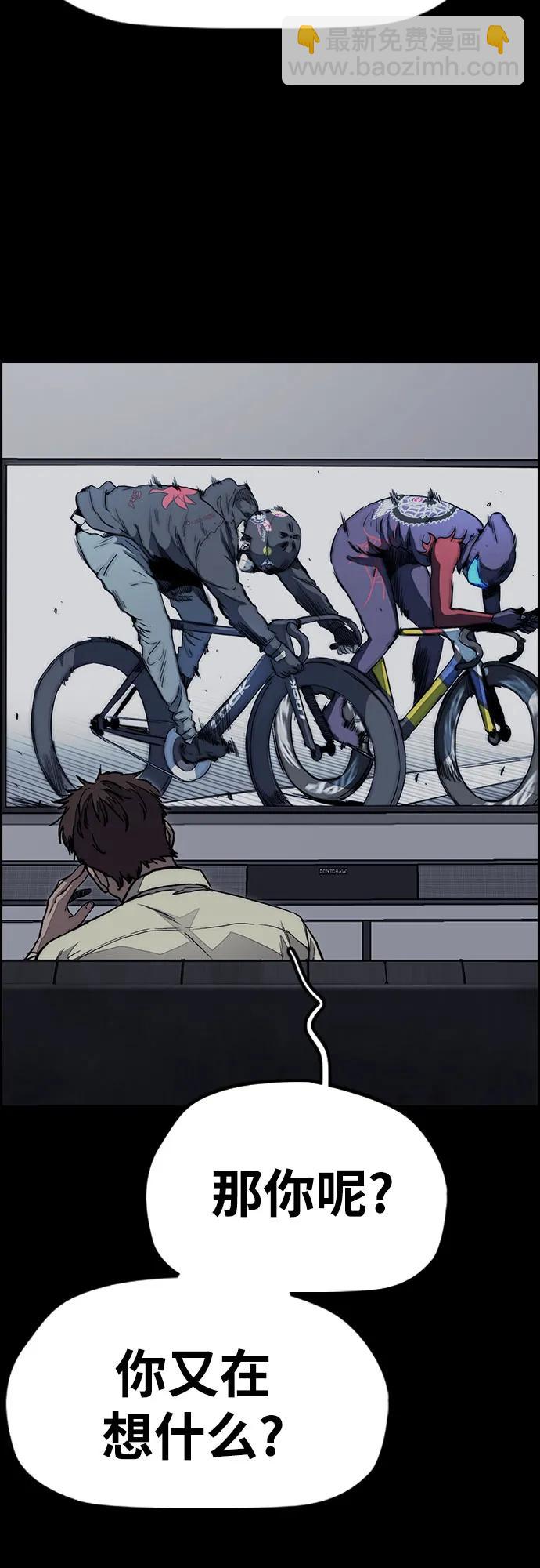 衝鋒衣 - [第4部] 第177話 真心的殘骸(2/3) - 7