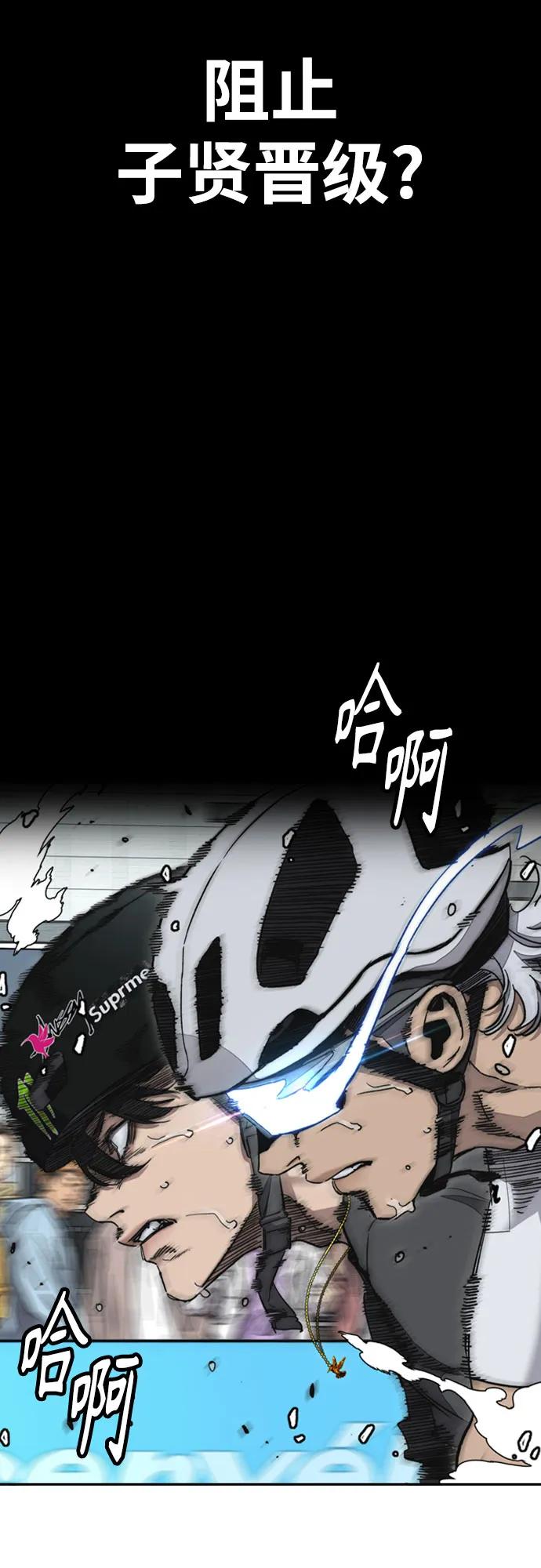 衝鋒衣 - [第4部] 第177話 真心的殘骸(2/3) - 1