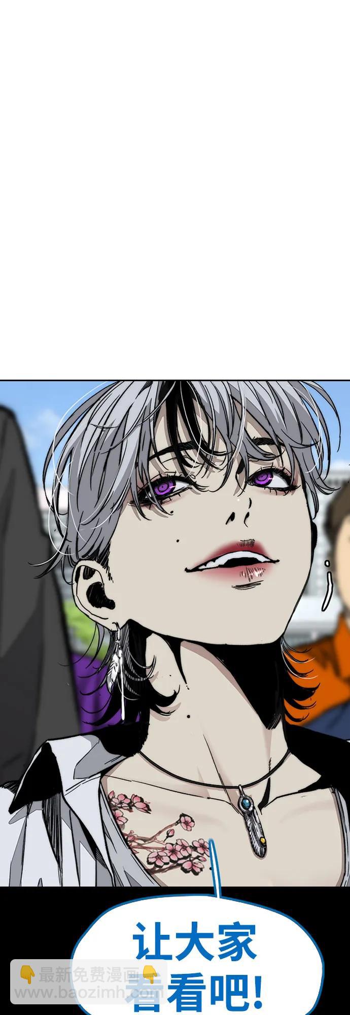 衝鋒衣 - [第4部] 第177話 真心的殘骸(2/3) - 2