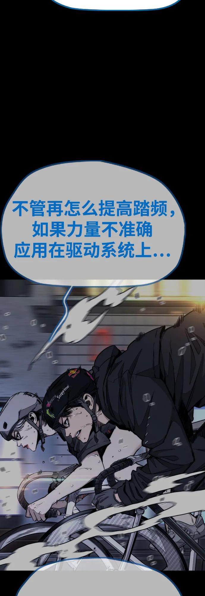 衝鋒衣 - [第4部] 第177話 真心的殘骸(2/3) - 3