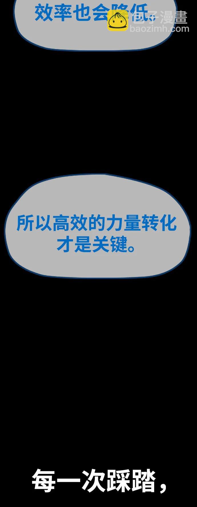 衝鋒衣 - [第4部] 第177話 真心的殘骸(2/3) - 4