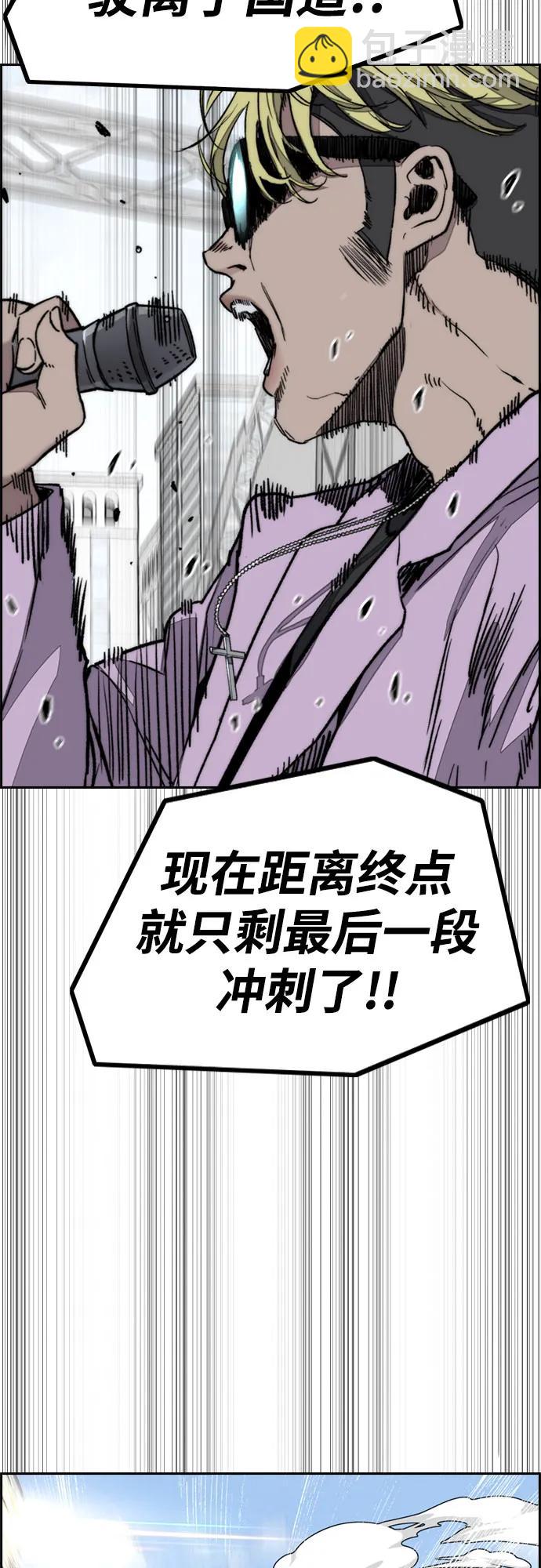 衝鋒衣 - [第4部] 第177話 真心的殘骸(1/3) - 6