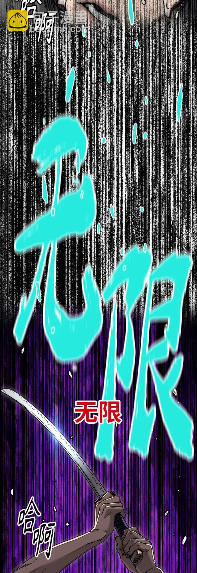 衝鋒衣 - [第4部] 第177話 真心的殘骸(2/3) - 6