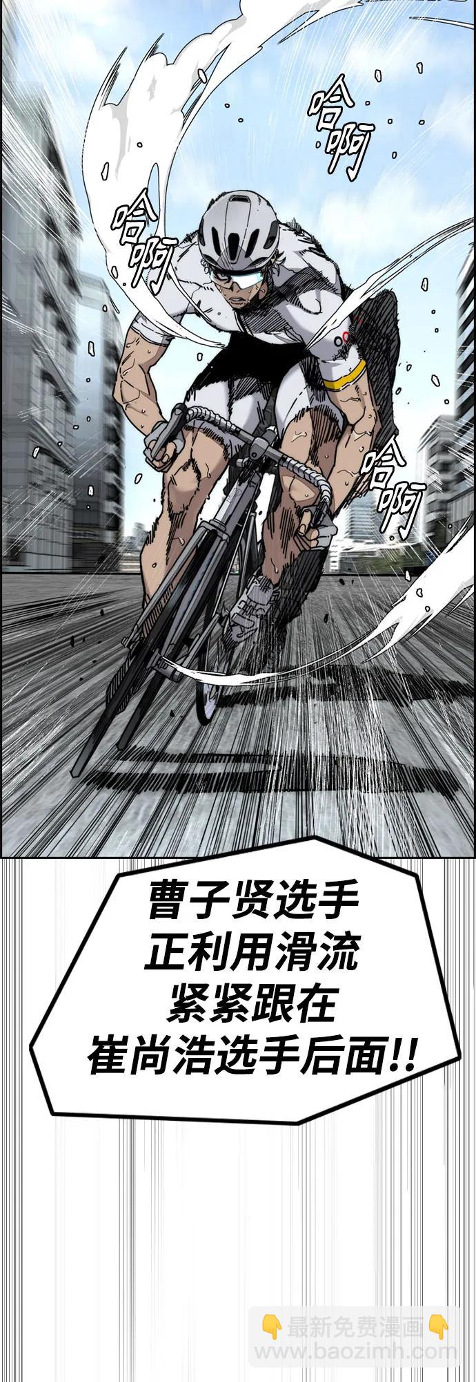 衝鋒衣 - [第4部] 第177話 真心的殘骸(1/3) - 7